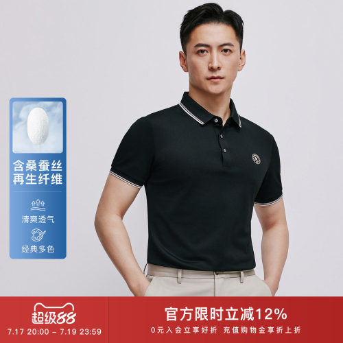【含桑蚕丝 舒适透气】卡尔丹顿翻领短袖T恤男POLO衫夏季新款Life