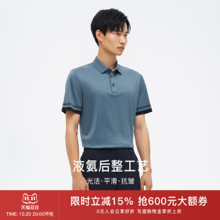 POLO衫 卡尔丹顿男短袖 商务进口海岛棉易打理翻领T恤 丝滑无皱