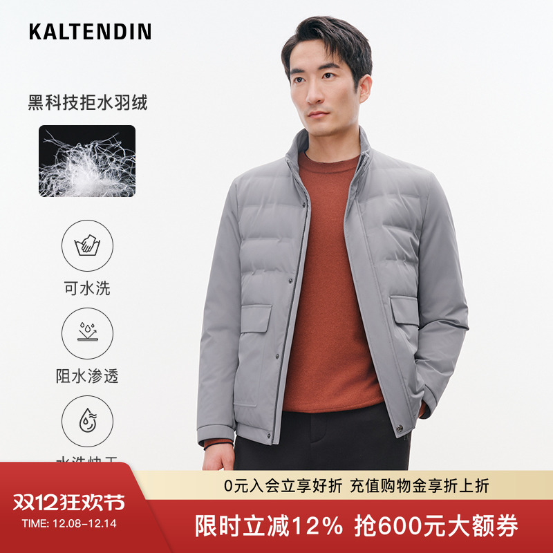 卡尔丹顿可水洗男士羽绒服外套