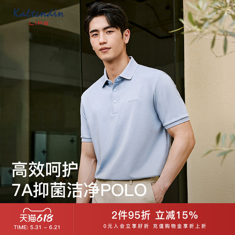 【莫代尔透气棉】卡尔丹顿夏新款舒适百搭短袖Polo衫男T恤Life