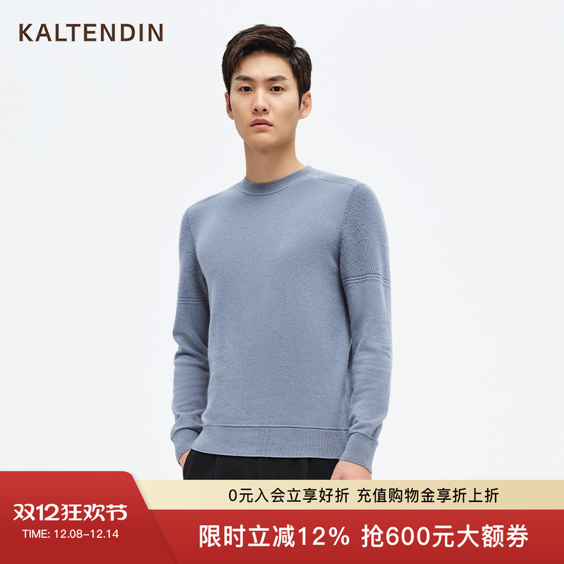 卡尔丹顿秋冬新款打底羊毛衫