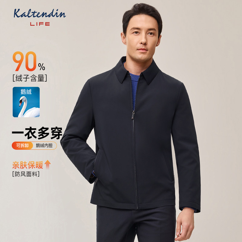 卡尔丹顿行政夹克羽绒服外套