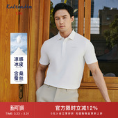 轻奢桑蚕丝 春夏新款 凉感透气 男Polo衫 t恤Life 卡尔丹顿短袖