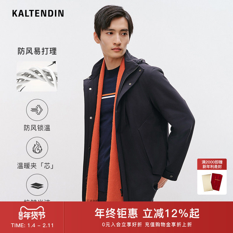 【防风耐磨】卡尔丹顿夹棉风衣男士休闲中长款可脱卸帽子保暖外套,男装,棉衣,淘宝优惠券,粉丝福利购,淘宝优惠卷