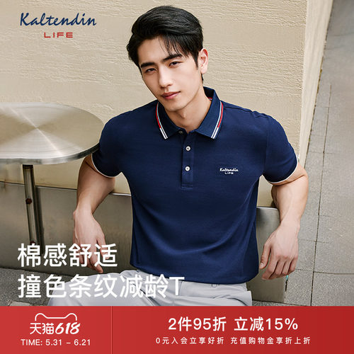 卡尔丹顿商务polo衫男T恤