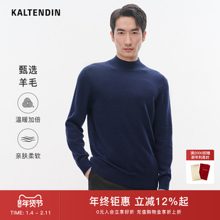 【含山羊绒 保暖不易起球】卡尔丹顿秋冬新品舒适针织毛衣打底衫