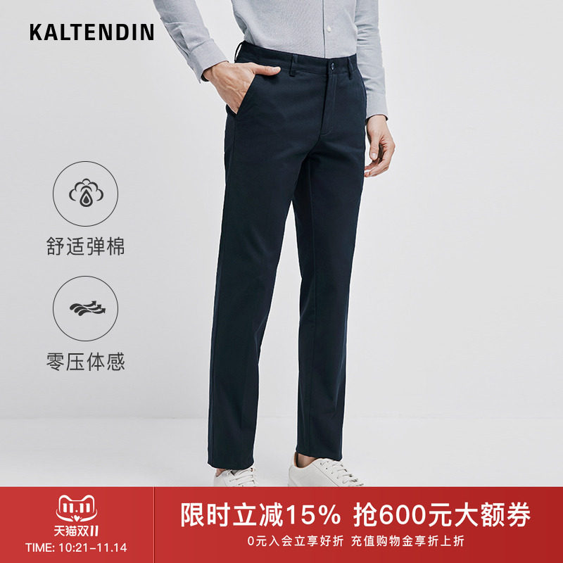 KALTENDIN卡尔丹顿男士休闲裤春秋新品商务直筒裤通勤长裤子