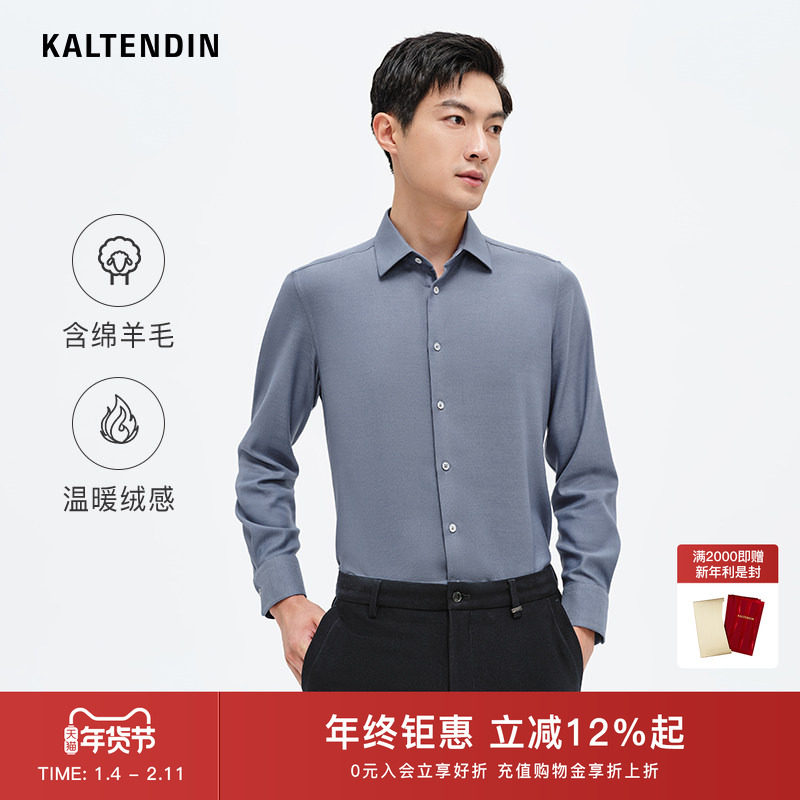 KALTENDIN卡尔丹顿长袖衬衫男秋冬新品商务休闲衬衣,男装,衬衫,淘宝优惠券,粉丝福利购,淘宝优惠卷