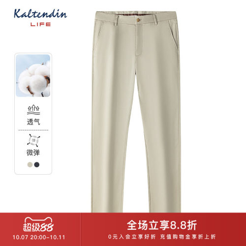 KALTENDIN/卡尔丹顿夏新款莱赛尔透气百搭棉感休闲裤男长裤Life