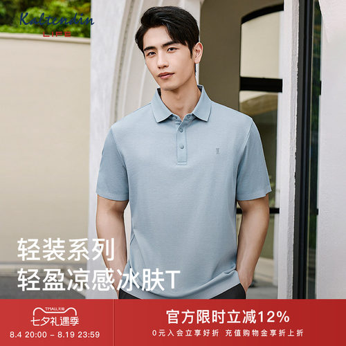 【甄选精梳棉 干爽透气】卡尔丹顿夏款舒适休闲短袖polo衫男Life