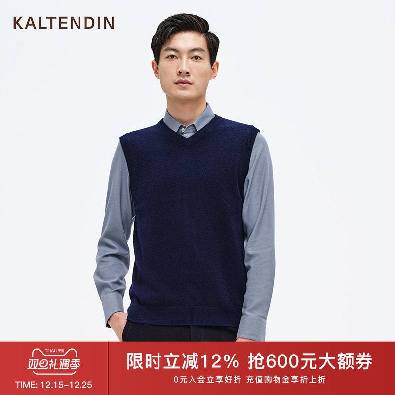 卡尔丹顿秋冬V领羊绒背心