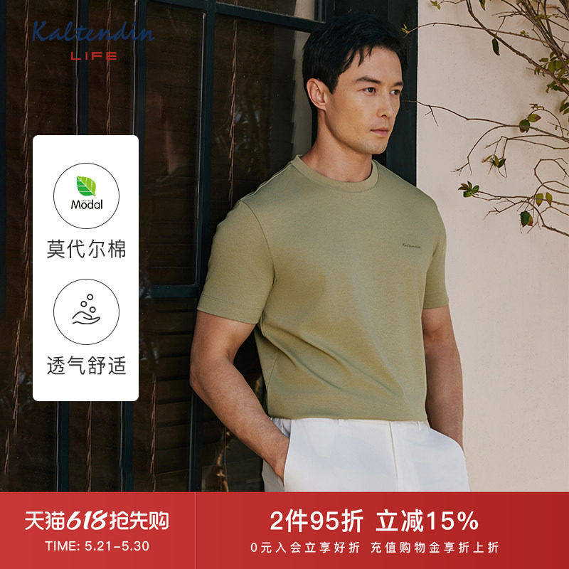 【甄选莫代尔棉 弹力亲肤透气】卡尔丹顿夏新款短袖T恤男Life