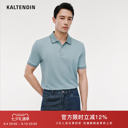 【含桑蚕丝】卡尔丹顿夏新款柔感透气商务休闲短袖POLO衫男士T恤