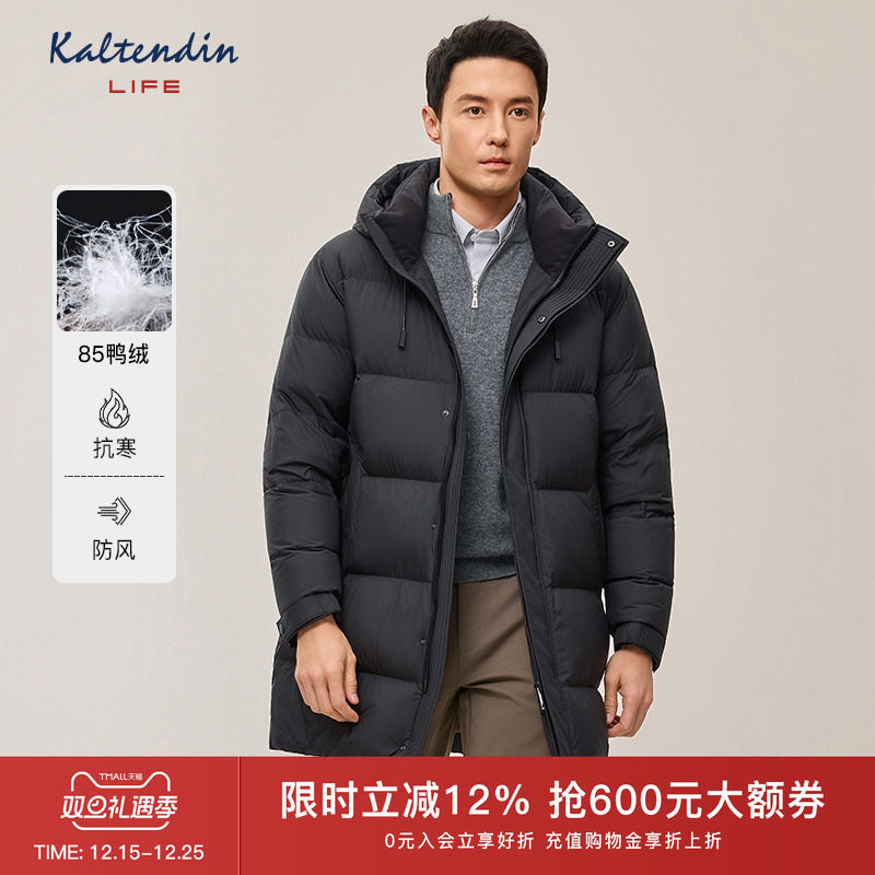 【85新国标白鸭绒】卡尔丹顿Life中长款连帽加厚防风保暖羽绒服男