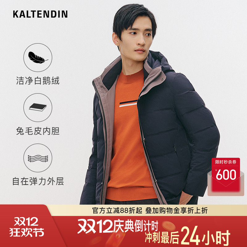 卡尔丹顿可脱卸兔毛皮内胆羽绒服