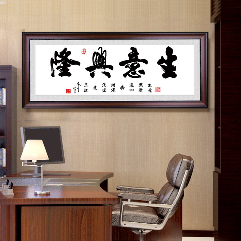 新款十字绣线绣生意兴隆只绣字画客厅大幅2.1米现代简约送礼刺绣