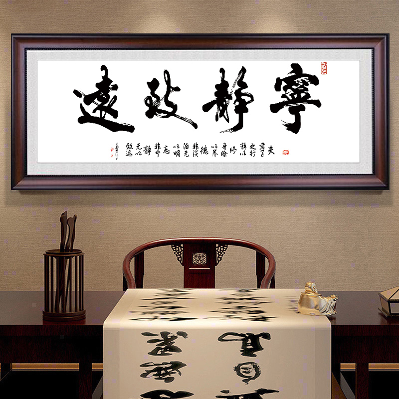 现代客厅书法十字绣线绣2019新款宁静致远字画刺绣3d印花办公室