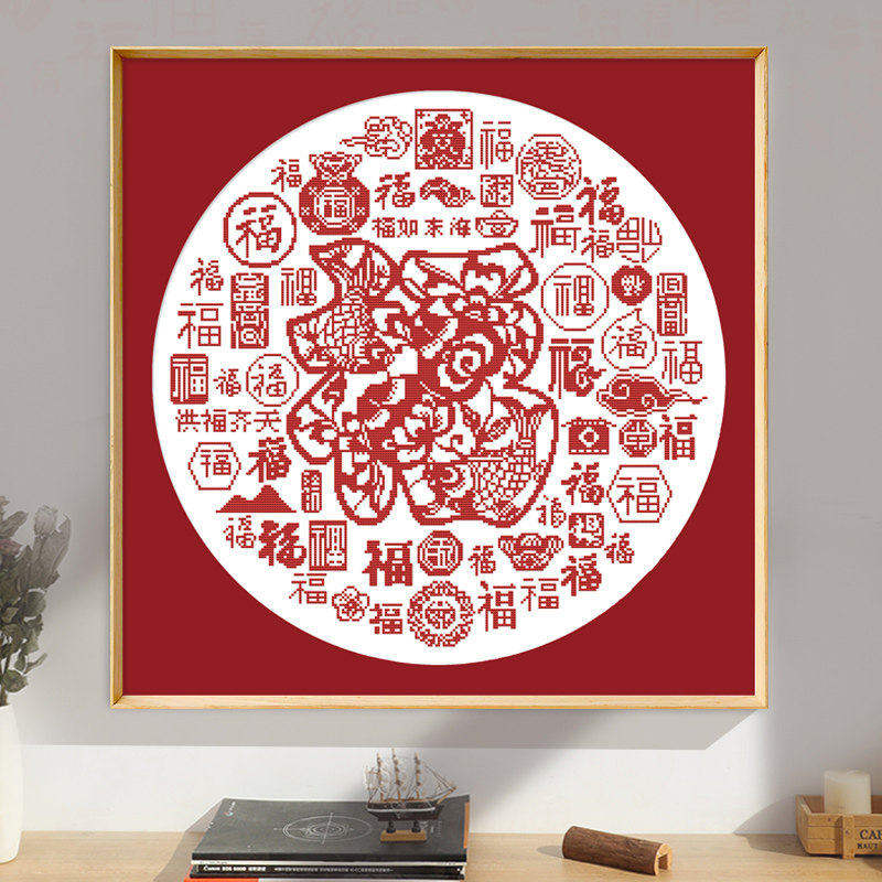 福字十字绣2022新款福线绣简单绣diy手工刺绣现代客厅大气百福图