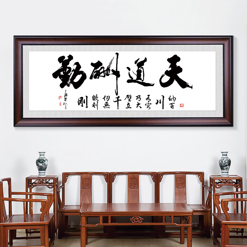 天道酬勤十字绣线绣新款5d客厅办公室送礼字画刺绣书房挂画3d线绣
