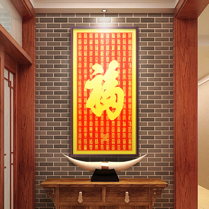 福字钻石画玄关十字绣竖版新款百福图钻石绣满钻客厅走廊5d砖石画
