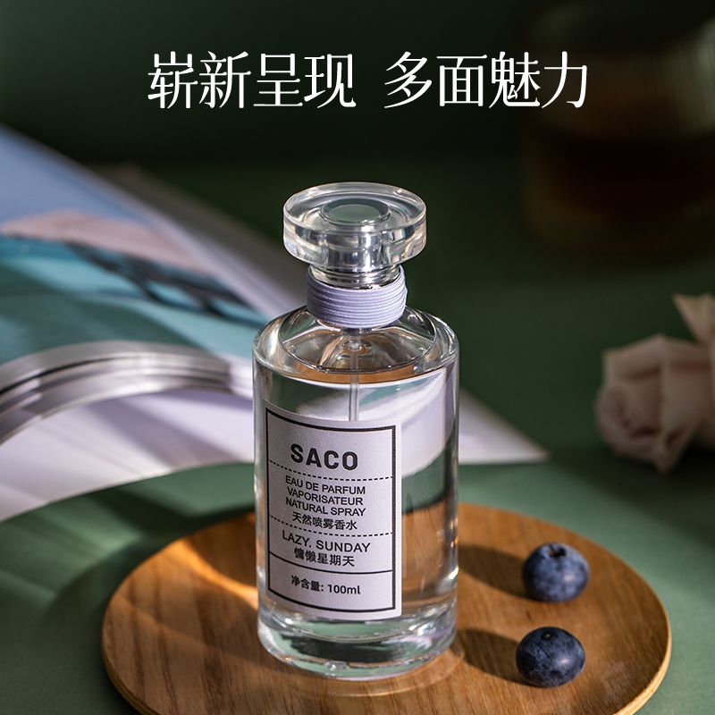 正品SACO慵懒周末持久留香淡香水