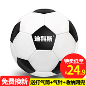 迪科斯足球 比赛训练5成人4号四儿童小学生专用球中招考试 耐磨