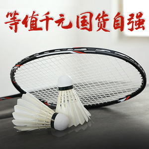 羽毛球拍全碳素超轻正品双拍单支耐用型碳纤维儿童成人专业训练