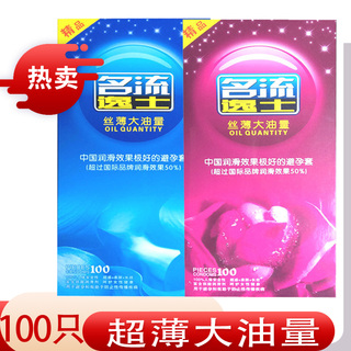 名流逸士避孕套光面超薄大油量100只装明流玩美安全套男用套