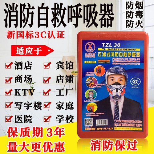 消防面具面罩防毒面罩消防