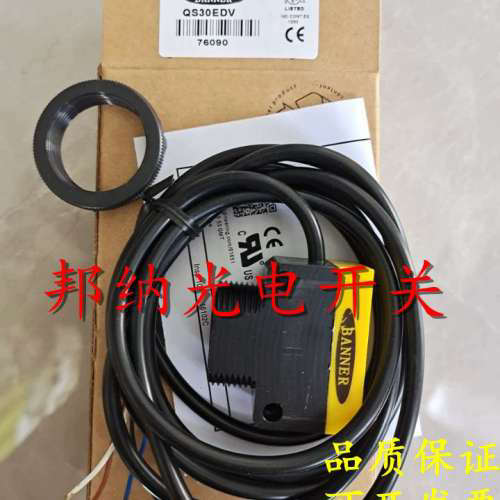 全新高品质邦纳BANNER光电开关 QS30VR3R QS303E 品质保证