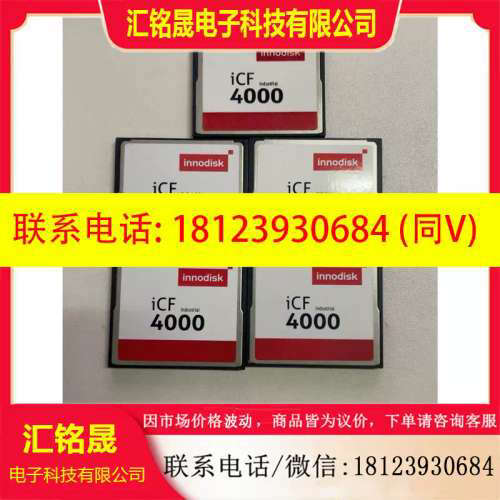 :INNODISK宜鼎CF卡 4G ICF4000工业级存