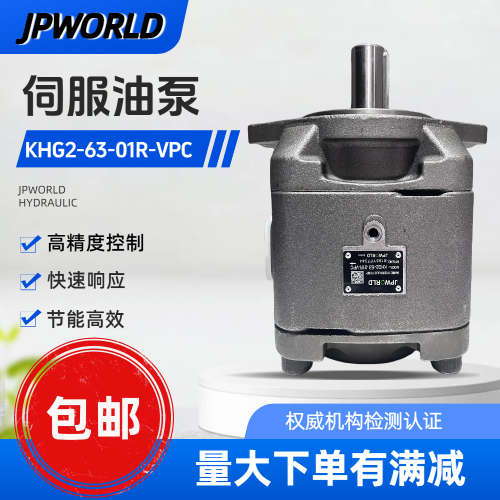 海特克内啮合齿轮泵泵HG2-125-01R-VPC HG2-80/100/160-01R-VPC