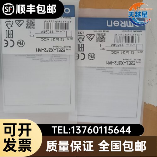 E2EL-X2F2-M1现货询价议价