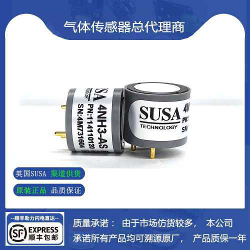 4NH3-AS【英国SUSA】4NH3-NS氨气传感器4NH3-SS 电化学全新原装正