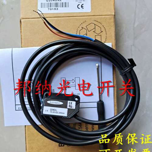 全新邦纳光电开关传感器Q20PDLQ7 Q20PDQ7 Q20PFF50 Q20PDLQ
