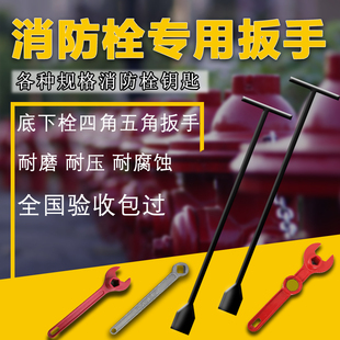 消防扳手室外消防栓扳手专用地上地下栓钥匙强磁阀门开关