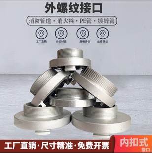 消防管牙接口KY50内外丝螺纹65牙扣80室内栓消防车配件加厚管接头