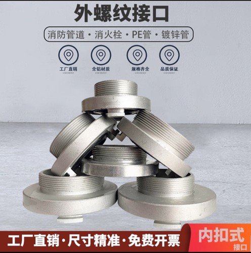2寸50型外丝管牙消防车配件加厚