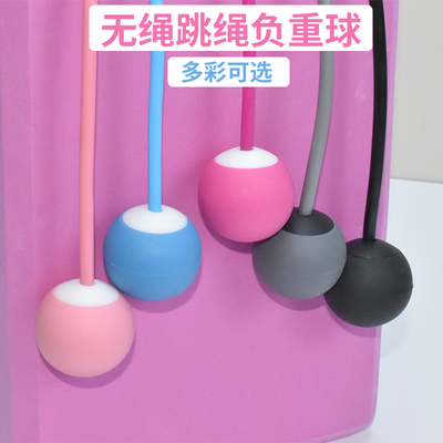 无绳跳绳球计数器健身绳配件儿童无线无绳球2个装跳绳训练负重球
