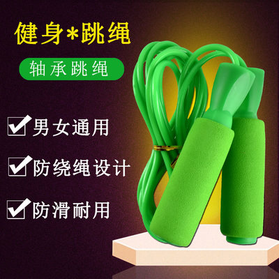 轴承男士体育课学生儿童计数跳绳