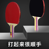 乒乓球拍学生初学者套装 儿童学生成品横拍比赛级专业单双拍 2只装