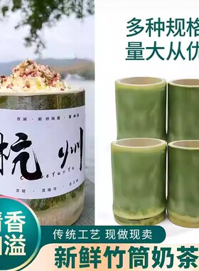 竹筒奶茶杯竹筒杯甜品杯子竹杯水杯手工竹子杯商用奶茶杯