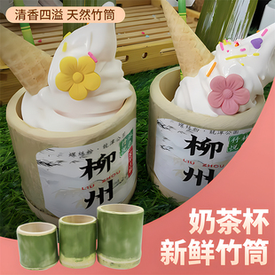 天然竹筒奶茶杯家用新鲜竹子蒸煮竹筒饭手工打磨竹杯模具现做