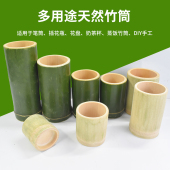 竹笔筒竹子笔筒罐竹子天然竹笔筒家用蒸饭粽子蒸筒奶茶杯竹筒花瓶