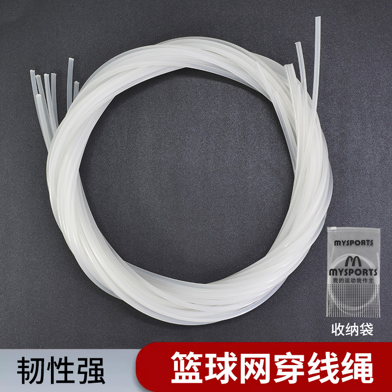 篮球网穿线绳篮球架筐网穿丝绳图片