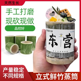 竹子奶茶杯网红竹筒奶茶冰淇淋高山新鲜竹节老街古镇奶茶店 商用