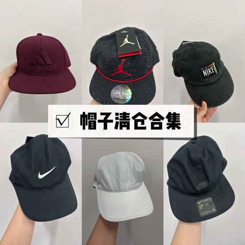 耐克帽子清仓捡漏运动速干棒球帽BV5311
