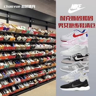 NIKE/耐克断码男女跑步鞋休闲鞋板鞋篮球鞋清仓FB1344