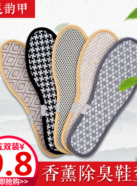 除臭留香加厚运动鞋垫减震皮鞋