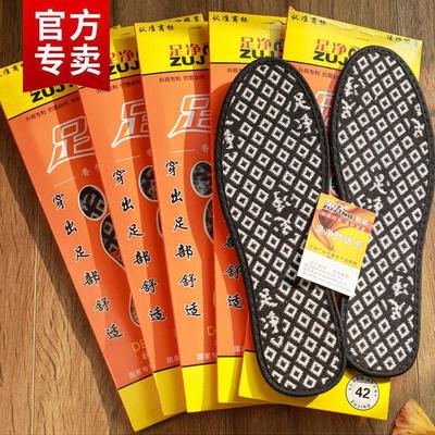 足净防臭鞋垫运动香型男女除臭香鞋包不臭去脚臭军训中药吸汗除臭